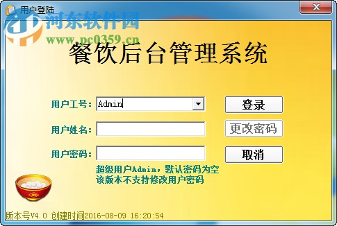 軟之星餐飲管理系統(tǒng) 功能全面的免費(fèi)版解決方案
