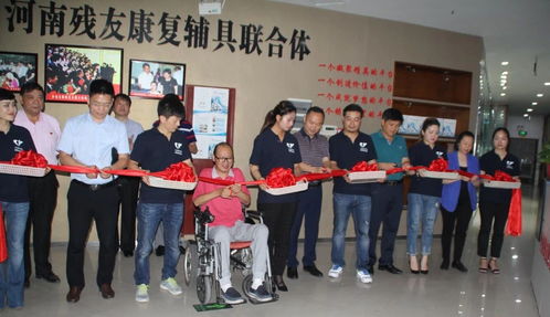 河南省首家殘友康復(fù)聯(lián)合體在鄭州成立，假肢與矯形器適配服務(wù)迎新篇章