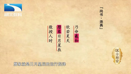 漢字解密 | 歷 遠(yuǎn)古的“歷”，如人走過(guò)莊稼地