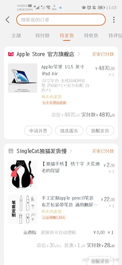天貓Apple Store教育優惠購買是否需要郵件審核？