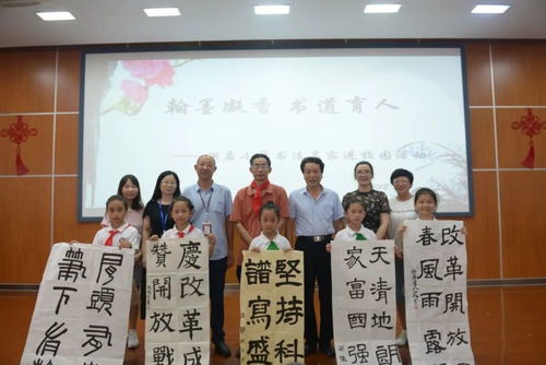 字若有魂 奉城學校的書法教育十年路